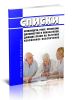 Списки производств, работ, профессий, должностей и показателей, дающих право на льготное пенсионное обеспечение 2025 год. Последняя редакция