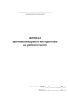 Журнал противопожарного инструктажа на рабочем месте