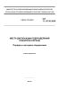СП 11.13130.2009 Места дислокации подразделений пожарной охраны. Порядок и методика определения 2025 год. Последняя редакция