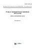 ГОСТ 13170-80 Руды и концентраты цветных металлов. Метод определения влаги 2025 год. Последняя редакция