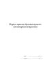 Журнал приема образцов проката с полимерным покрытием