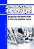 Должностная инструкция специалиста по техническому освидетельствованию лифтов