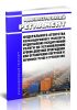 Административный регламент Федерального агентства железнодорожного транспорта предоставления государственной услуги по установлению сроков действия прекращения или ограничения погрузки и перевозки грузов и грузобагажа, вызванного обстоятельствами непреодолимой силы, военными действиями, блокадой, эпидемией или иными не зависящими от перевозчика и владельцев инфраструктуры железнодорожного транспор