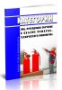 Категории лиц, проходящих обучение в объеме пожарно-технического минимума