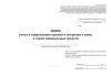 Книга учета и закрепления оружия и патронов к нему, а также специальных средств