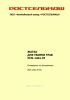 РСМ-1401.70 РЭ Жатка для уборки трав РСМ-1401.70. Руководство по эксплуатации