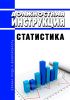 Должностная инструкция статистика