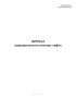 Журнал периодического осмотра лифта