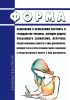 Форма заявления о нежелании состоять в гражданстве Украины, порядок подачи указанного заявления, перечень представляемых вместе с ним документов, порядок учета и срок хранения такого заявления и представляемых вместе с ним документов 2025 год. Последняя редакция