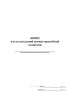 Книга учета заседаний военно-врачебной комиссии