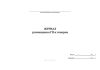 Журнал размещения ГП и товаров