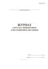 Журнал учета дел, направленных в апелляционные инстанции (Форма №44-а)