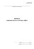 Журнал периодического осмотра лифта