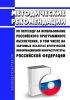 Методические рекомендации по переходу на использование российского программного обеспечения, в том числе на значимых объектах критической информационной инфраструктуры Российской Федерации 2025 год. Последняя редакция