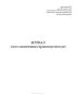 Журнал учета законченных производством дел