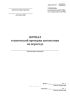 Журнал технической проверки автоматики на переезде (Форма ШУ-68)