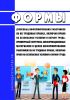 Формы (способы) информирования работников об их трудовых правах, включая право на безопасные условия и охрану труда. Примерный перечень информационных материалов в целях информирования работников об их трудовых правах, включая право на безопасные условия и охрану труда 2025 год. Последняя редакция