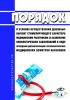 Порядок и условия осуществления денежных выплат стимулирующего характера медицинским работникам за выявление онкологических заболеваний в ходе проведения диспансеризации и профилактических медицинских осмотров населения 2025 год. Последняя редакция