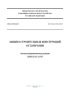 СП 28.13330.2017 Защита строительных конструкций от коррозии. Актуализированная редакция СНиП 2.03.11-85 2025 год. Последняя редакция