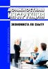 Должностная инструкция экономиста по сбыту