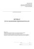 Журнал учета законченных производством дел