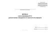 Журнал учета проверки № 2 дыхательных аппаратов со сжатым кислородом
