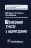 Нормирование точности в машиностроении