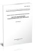 ГОСТ 3.1201-85 Единая система технологической документации. Система обозначения технологической документации 2025 год. Последняя редакция