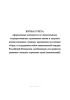 Журнал учета оформленных документов по обязательному государственному страхованию жизни и здоровья военнослужащих, граждан, призванных на военные сборы, и сотрудников войск национальной гвардии Российской Федерации, необходимых для принятия решения о выплате страховых сумм (компенсаций)
