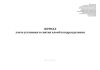 Журнал учета установки и снятия пломб в подразделении
