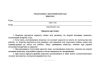 Судебная повестка по административному делу (Форма 30-а)