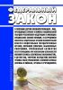 О пособии детям военнослужащих, лиц, проходящих службу в войсках национальной гвардии Российской Федерации и имеющих специальное звание полиции, и сотрудников некоторых федеральных органов исполнительной власти и федеральных государственных органов, погибших (умерших, объявленных умершими, признанных безвестно отсутствующими) при исполнении обязанностей военной службы (служебных обязанностей), и д