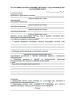 Акт готовности оборудования (системы, узла) к производству наладочных работ (100 шт.)