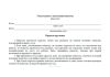 Судебная повестка по гражданскому делу (Форма 31)
