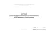 Журнал регистрации выезжающих на соревнования и УТС учащихся и работников