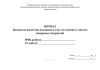 Журнал контроля качества оказания услуг по замене и чистке ковровых покрытий