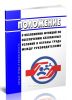 Положение о возложении функций по обеспечению безопасных условий и охраны труда между руководителями и специалистами