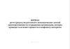 Журнал регистрации уведомлений о возникновении личной заинтересованности сотрудников организации, которая приводит или может привести к конфликту интересов