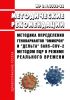 МР 3.1.0302-22 Методика определения геновариантов "Омикрон" и "Дельта" SARS-CoV-2 методом ПЦР в режиме реального времени 2025 год. Последняя редакция