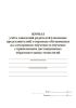 Журнал учета заявлений родителей (законных представителей) о переводе обучающихся на электронное обучение и обучение с применением дистанционных образовательных технологий
