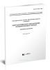 ГОСТ Р 8.596-2002 Государственная система обеспечения единства измерений. Метрологическое обеспечение измерительных систем. Основные положения 2025 год. Последняя редакция