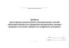 Журнал регистрации уведомлений о возникновении личной заинтересованности сотрудников организации, которая приводит или может привести к конфликту интересов