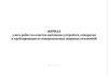 Журнал учета работ по очистке вытяжных устройств, аппаратов и трубопроводов от пожароопасных жировых отложений