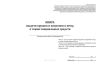 Книга выдачи оружия и патронов к нему, а также специальных средств
