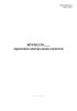 Журнал зарисовок контрольных пунктов (Форма УТ-31)