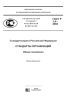 ГОСТ Р 1.4-2004 Стандартизация в Российской Федерации. Стандарты организаций. Общие положения 2025 год. Последняя редакция
