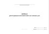 Журнал регистрации пользователей и их личных дел