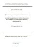 СТО Газпром 18000.1-002-2020 Единая система управления производственной безопасностью. Идентификация опасностей и управление рисками в области производственной безопасности 2025 год. Последняя редакция
