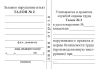 Удостоверение о проверке знаний требований охраны труда (с 2 талонами)
