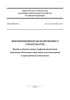 СП 331.1325800.2017 Информационное моделирование в строительстве. Правила обмена между информационными моделями объектов и моделями, используемыми в программных комплексах 2025 год. Последняя редакция